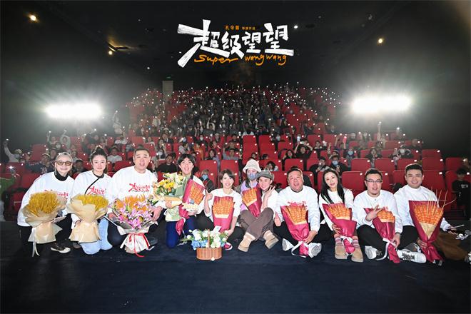 《超级望望》首映 潘斌龙展现特殊少年不屈精神（超级潘兴正面弱点图）-第1张图片-九妖电影