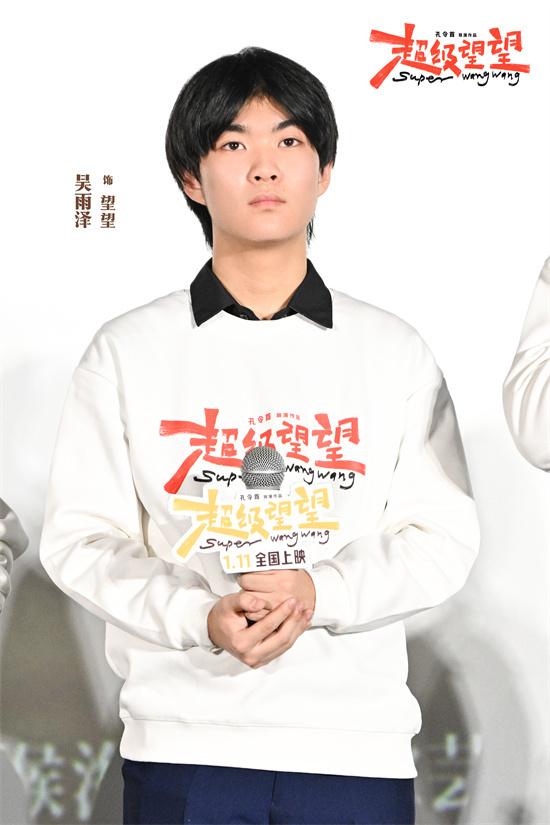 《超级望望》首映 潘斌龙展现特殊少年不屈精神（超级潘兴正面弱点图）-第4张图片-九妖电影