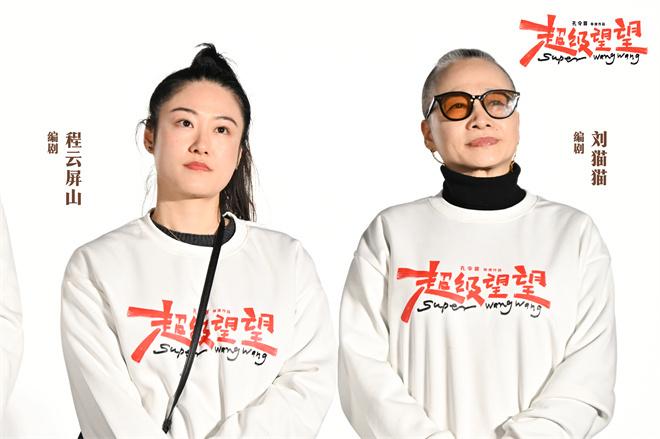 《超级望望》首映 潘斌龙展现特殊少年不屈精神（超级潘兴正面弱点图）-第3张图片-九妖电影