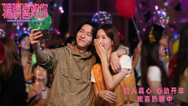 《骗骗喜欢你》公布MV 骗子CP金晨孙阳互换真心（骗骗爱上你电影结局）-第1张图片-九妖电影