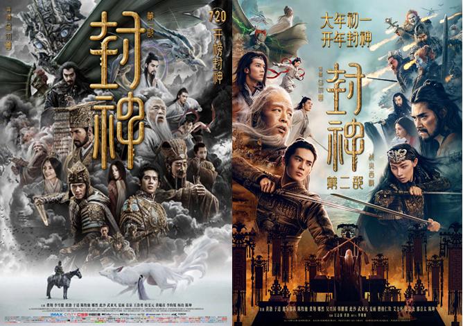 从朝歌赴西岐！《封神第一部》重映 无缝衔接续作（封神gai）-第1张图片-九妖电影