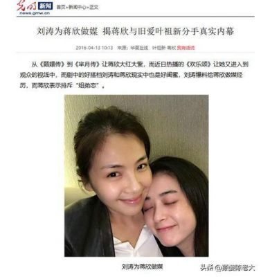 「揭秘蒋欣与赵露思：娱乐圈红与不红的真实代价」-第1张图片-九妖电影