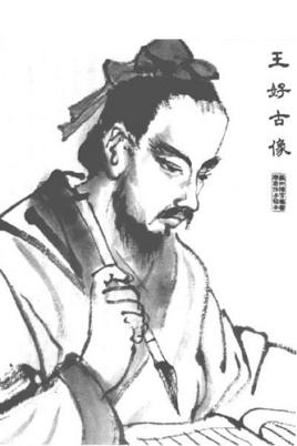 王好古(王侯简介)-第1张图片-九妖电影 王好古(王侯简介)-第1张图片-九妖电影