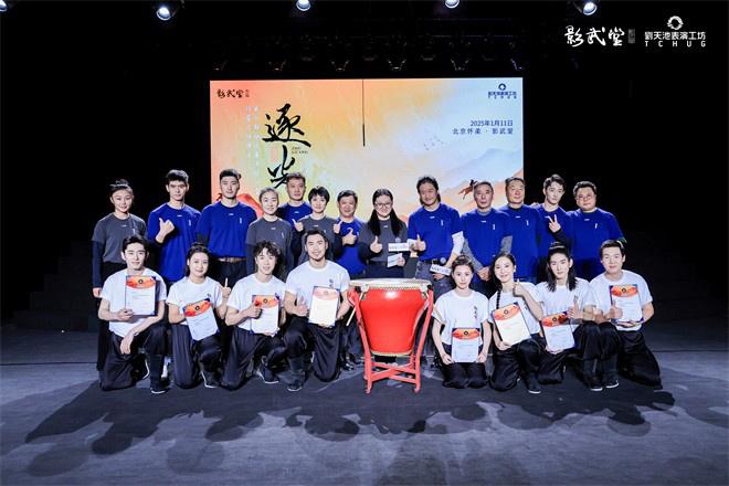 影武堂第七期结营汇演落幕 吴京激动到“破音”（影武者电影）-第3张图片-九妖电影