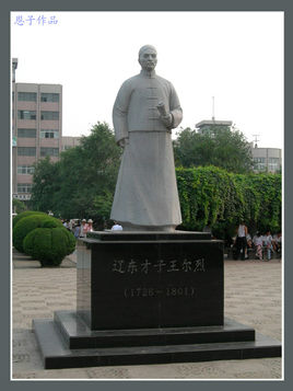 王尔烈(王尔烈简介)-第1张图片-九妖电影 王尔烈(王尔烈简介)-第1张图片-九妖电影