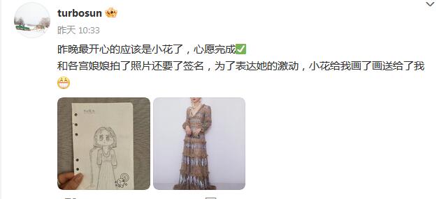 孙俪女儿画画送妈妈 邓超回应-第1张图片-九妖电影
