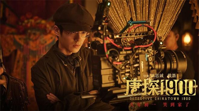 《唐探1900》曝特辑 王宝强刘昊然新角色对调人设（唐探1暗示王宝强）-第2张图片-九妖电影