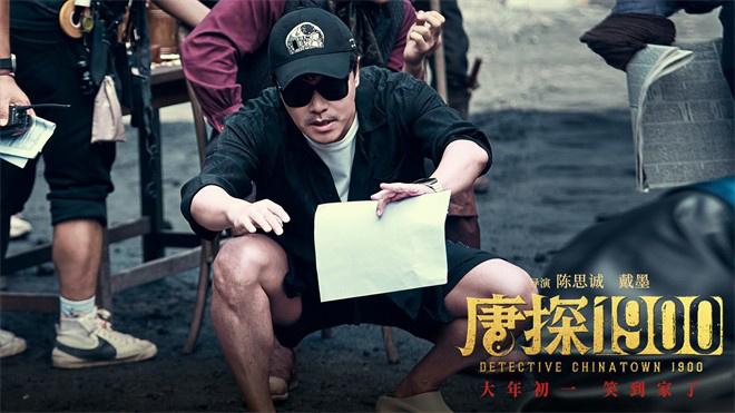 《唐探1900》曝特辑 王宝强刘昊然新角色对调人设（唐探1暗示王宝强）-第3张图片-九妖电影