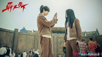 《异人之下之决战碧游村》追剧活动：明星齐聚，游戏挑战引尖叫-第1张图片-九妖电影