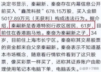 揭秘‘沪上皇’秦奋：亿万富二代的奢华生活与神秘背景-第1张图片-九妖电影