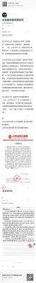 赵丽颖获金某某道歉：深刻反思违法行为影响-第1张图片-九妖电影