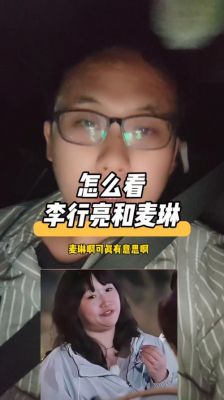 《再见爱人》回门宴：麦琳与李行亮共享健康美食与幸福瞬间-第1张图片-九妖电影