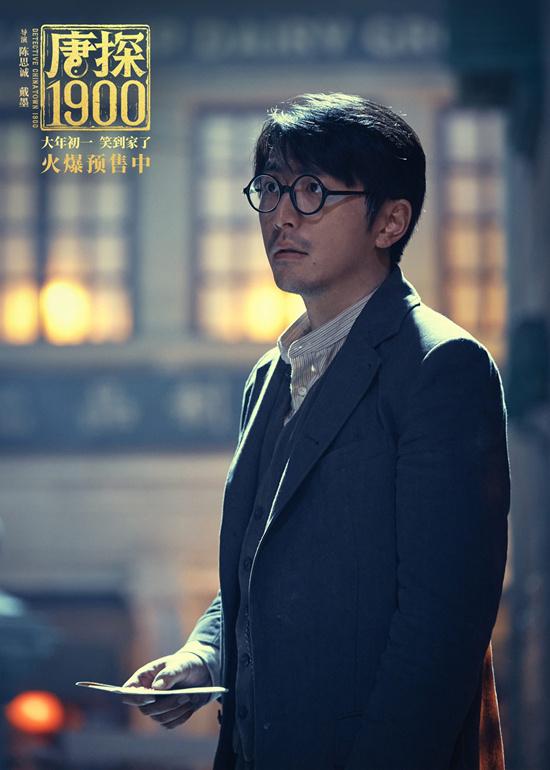 《唐探1900》曝特别预告 唐人街全员出动干大事（唐探3预售破两亿）-第5张图片-九妖电影