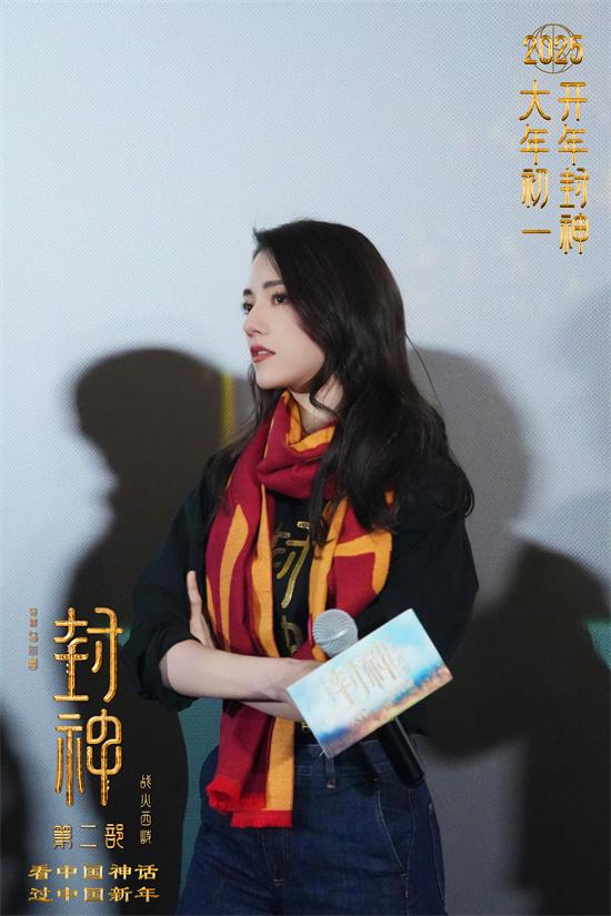 《封神2》武汉见面会 娜然反串殷寿还原名场面！（封神2手游）-第4张图片-九妖电影