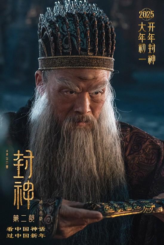 《封神第二部》曝预告 西岐、殷商“为何而战”？（老版封神榜全集36集）-第4张图片-九妖电影