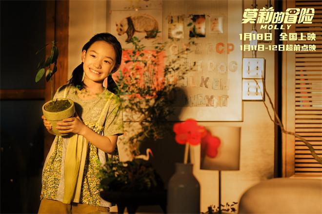 《莫莉的冒险》曝MV 唐汉霄为孩子献唱成长赞歌（莫莉是谁的转世）-第2张图片-九妖电影