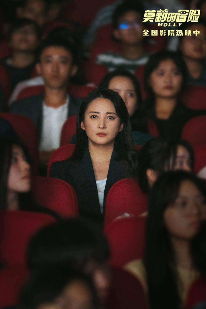 《莫莉的冒险》曝特别视频 怀揣勇气继续向阳而生（莫莉2017）-第1张图片-九妖电影