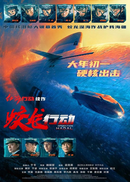 《蛟龙行动》发布新预告 黄轩于适圆梦“特种兵”（蛟龙突击队真实事件）-第2张图片-九妖电影