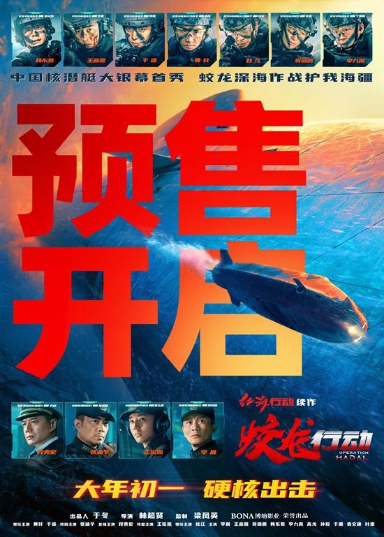 《蛟龙行动》发布新预告 黄轩于适圆梦“特种兵”（蛟龙突击队真实事件）-第3张图片-九妖电影