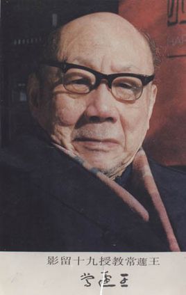王蘧常(王蘧常精选字帖)-第1张图片-九妖电影 王蘧常(王蘧常精选字帖)-第1张图片-九妖电影