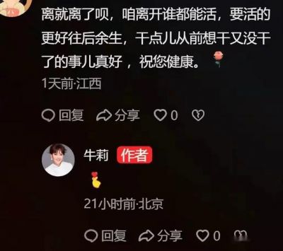 牛莉否认离婚传言：与丈夫携手走过29年幸福时光-第1张图片-九妖电影