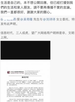 吴奇隆刘诗诗感情分析：离婚传闻背后的真实原因揭秘-第1张图片-九妖电影