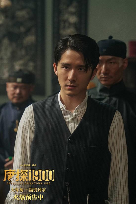 《唐探1900》曝新预告 王宝强刘昊然组临时搭子（唐探王宝强结婚）-第4张图片-九妖电影