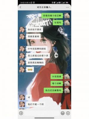 周锐张馨月官宣恋情，七年隐瞒真相引发网友热议-第1张图片-九妖电影