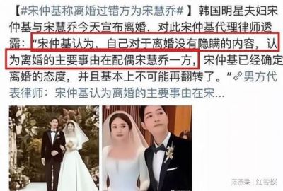宋仲基与宋慧乔的离婚真相：生子计划的分歧与命运逆转-第1张图片-九妖电影