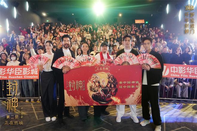 《封神2》路演 乌尔善：用技术再现中国神话角色（乌力格尔封神榜全集）-第1张图片-九妖电影