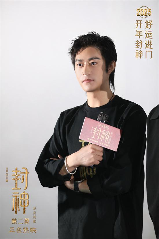 《封神第二部》破8.45亿！费翔深度解读角色内心（封神续书）-第6张图片-九妖电影