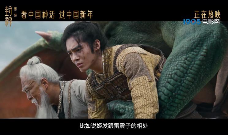 《封神第二部》票房破4亿 音乐歌舞特辑传递情怀（封神榜二部免费播放）-第2张图片-九妖电影