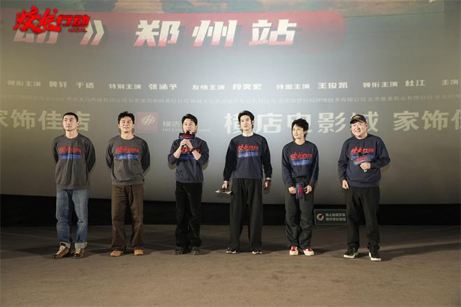 《蛟龙行动》郑州路演 于适扛起黄轩复刻经典桥段（蛟龙突击队最新消息是什么）-第1张图片-九妖电影