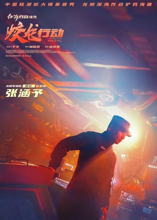开年提气！《蛟龙行动》曝角色海报 展现热血群像（蛟龙突击队最新消息）-第8张图片-九妖电影
