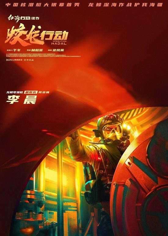开年提气！《蛟龙行动》曝角色海报 展现热血群像（蛟龙突击队最新消息）-第11张图片-九妖电影