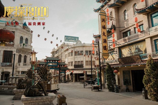 《唐探1900》曝特辑 跨世纪复刻旧金山城唯真不破（唐探一时间）-第1张图片-九妖电影
