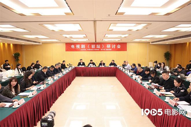 专家评议剧集《驻站》 基层民警点赞角色还原度（驻站人员工作职责）-第1张图片-九妖电影