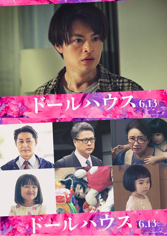 包清醒！长泽雅美主演恐怖片《人偶之家》曝预告（日剧人偶之家）-第3张图片-九妖电影