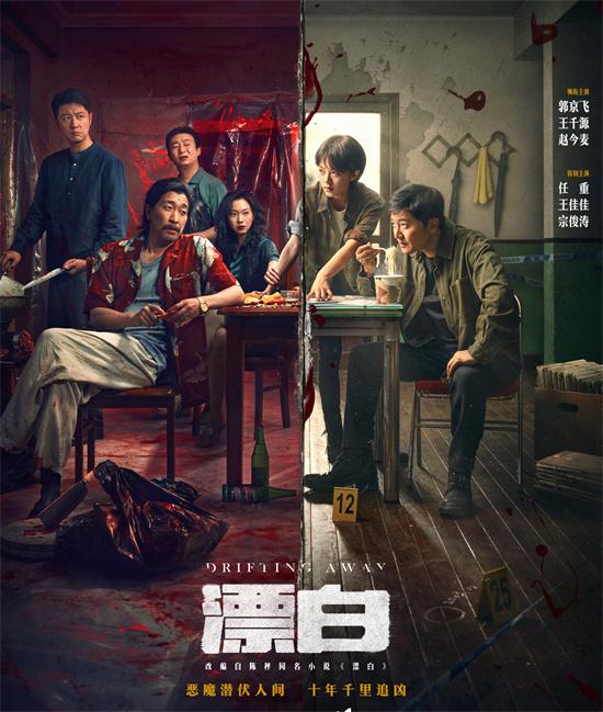 郭京飞王千源新剧《漂白》陷抄袭风波 多方回应（郭京飞王千源你俩有点暧昧了）-第1张图片-九妖电影