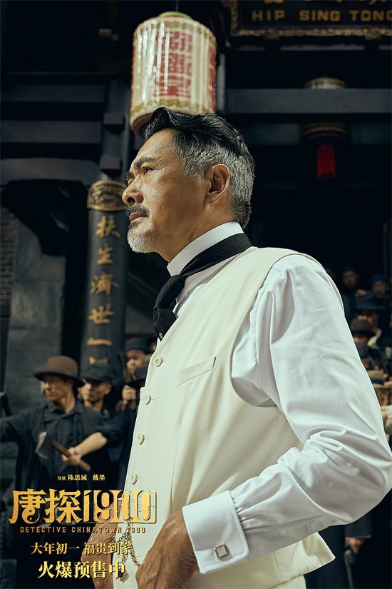 字字血泪！《唐探1900》周润发演讲片段振聋发聩（电影唐探1900在线观看免费高清国语）-第3张图片-九妖电影