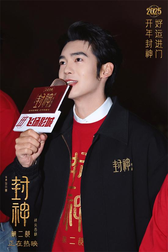 《封神第二部》广州路演 于适那尔那茜现场套招（封神主演的电视剧）-第1张图片-九妖电影