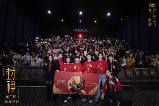 《封神第二部》广州路演 于适那尔那茜现场套招（封神主演的电视剧）-第3张图片-九妖电影