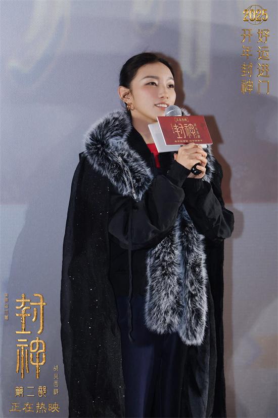 《封神第二部》广州路演 于适那尔那茜现场套招（封神主演的电视剧）-第2张图片-九妖电影