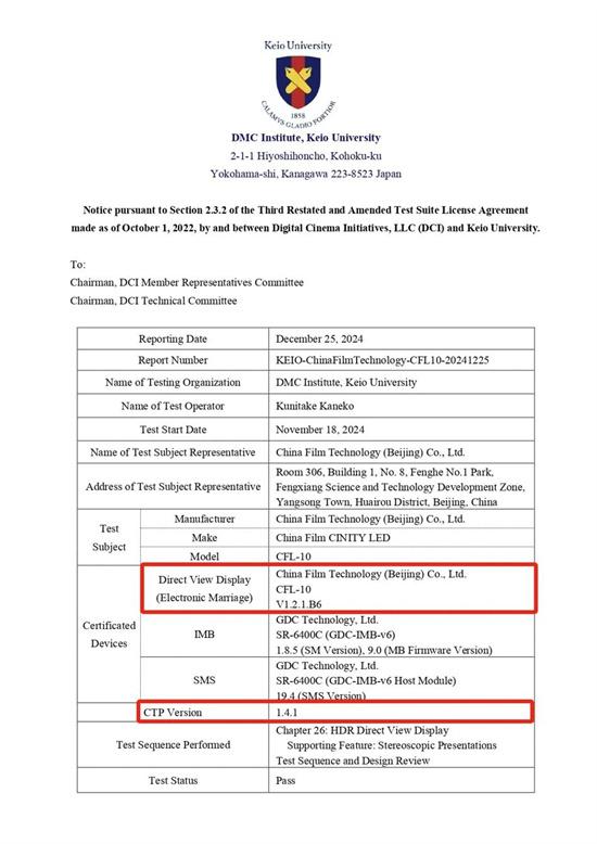 全球首个!中影CINITY LED放映系统获DCI最新认证（中影集团电影数字制作基地有限公司）-第2张图片-九妖电影