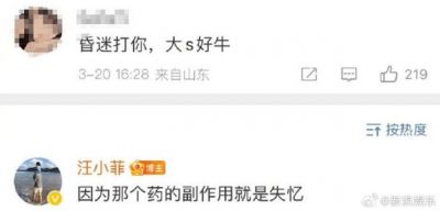 大S猝逝引发汪小菲与小S争论，包机费用真相揭晓-第1张图片-九妖电影