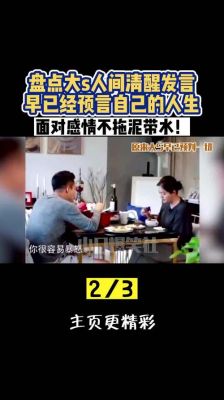 大S：侠女形象背后的坚韧与美丽人生-第1张图片-九妖电影