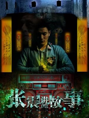 《唐探》系列被指抄袭作家张震扬投诉引发关注-第1张图片-九妖电影