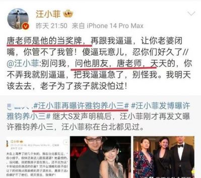 小S反击汪小菲包机谣言，称一切由徐家人负责-第1张图片-九妖电影