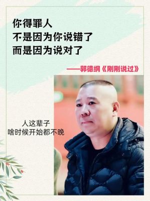郭晓小复出：重回德云社还是再次转型？-第1张图片-九妖电影