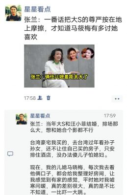 大S离世后，汪小菲两任女人对比：张颖颖与马筱梅的截然不同表现-第1张图片-九妖电影